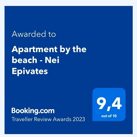 By The - Nei Epivates Neo Epivates